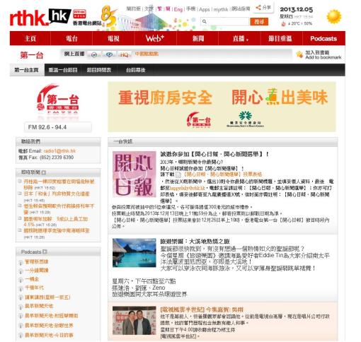 RTHK1-Tahiti